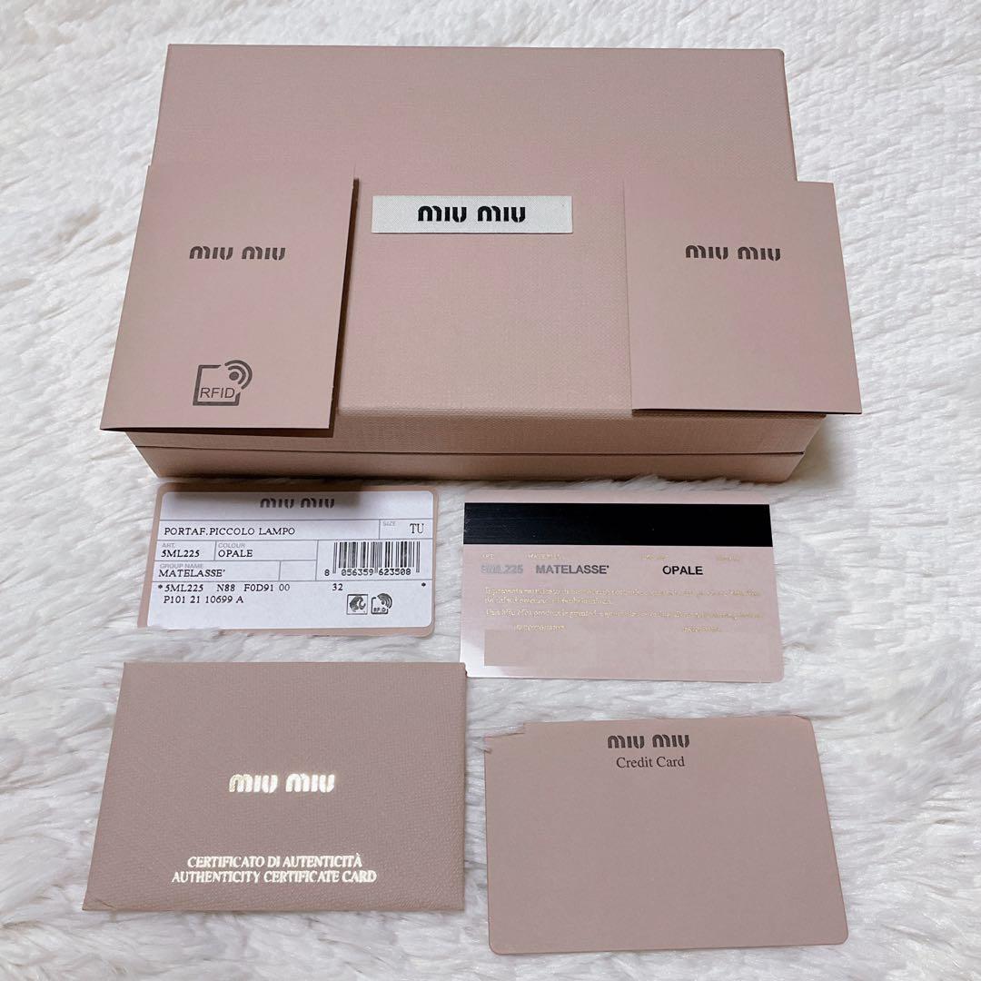 広夢 MIU MIU マテラッセ 三つ折り財布 L字 ファスナー ピンク