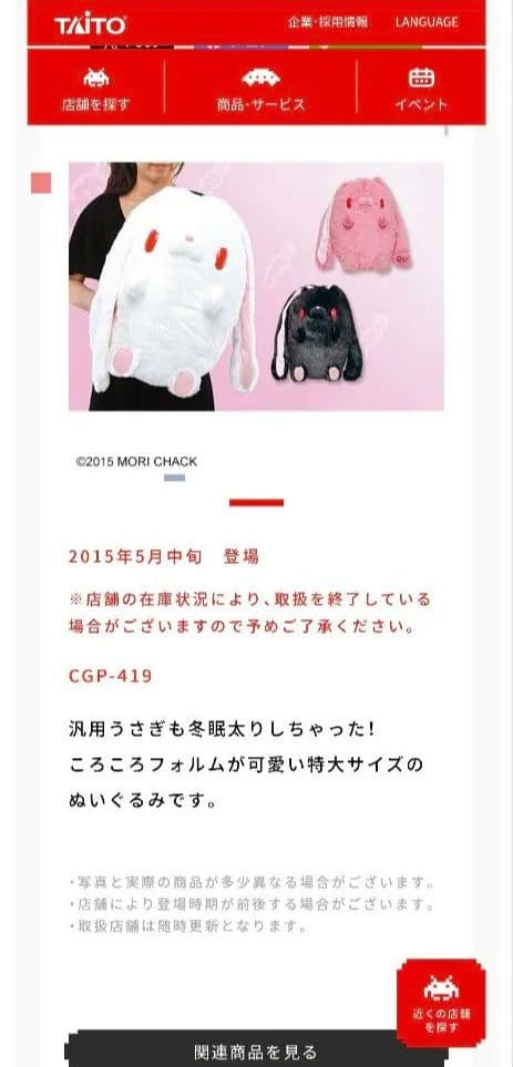 特大サイズ 汎用うさぎぬいぐるみ 3色セット