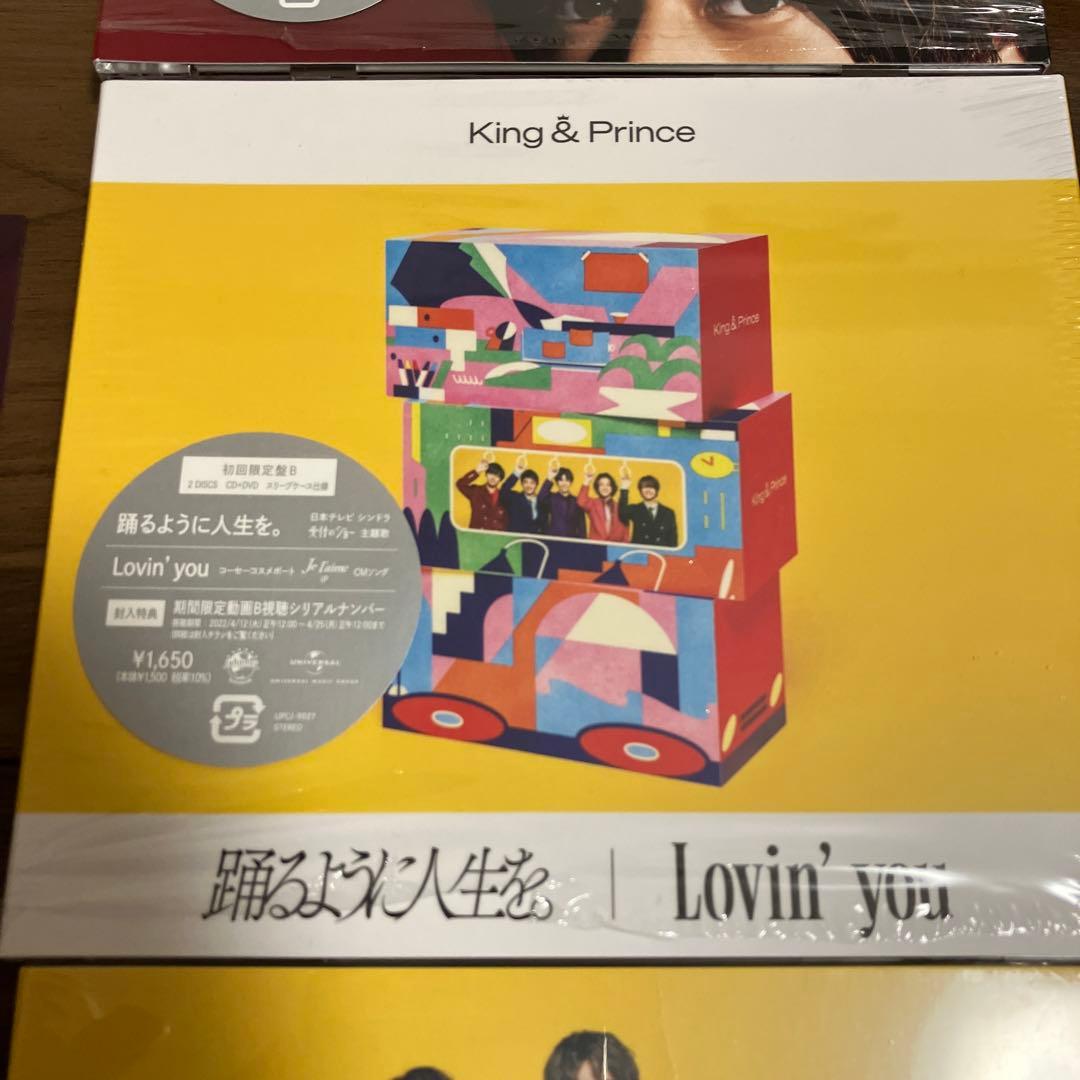 激レア⭐︎King & Prince Lovin' you/踊るように人生を。