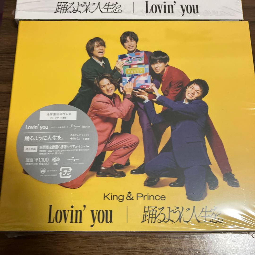 激レア⭐︎King & Prince Lovin' you/踊るように人生を。