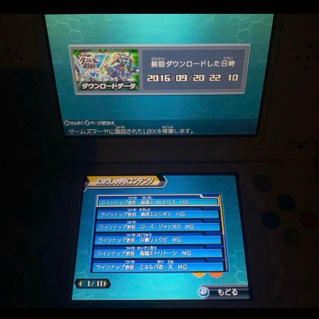 ダンボール戦機W 超カスタム　3DS ソフトのみ　ダブル　スーパーカスタム　戦記