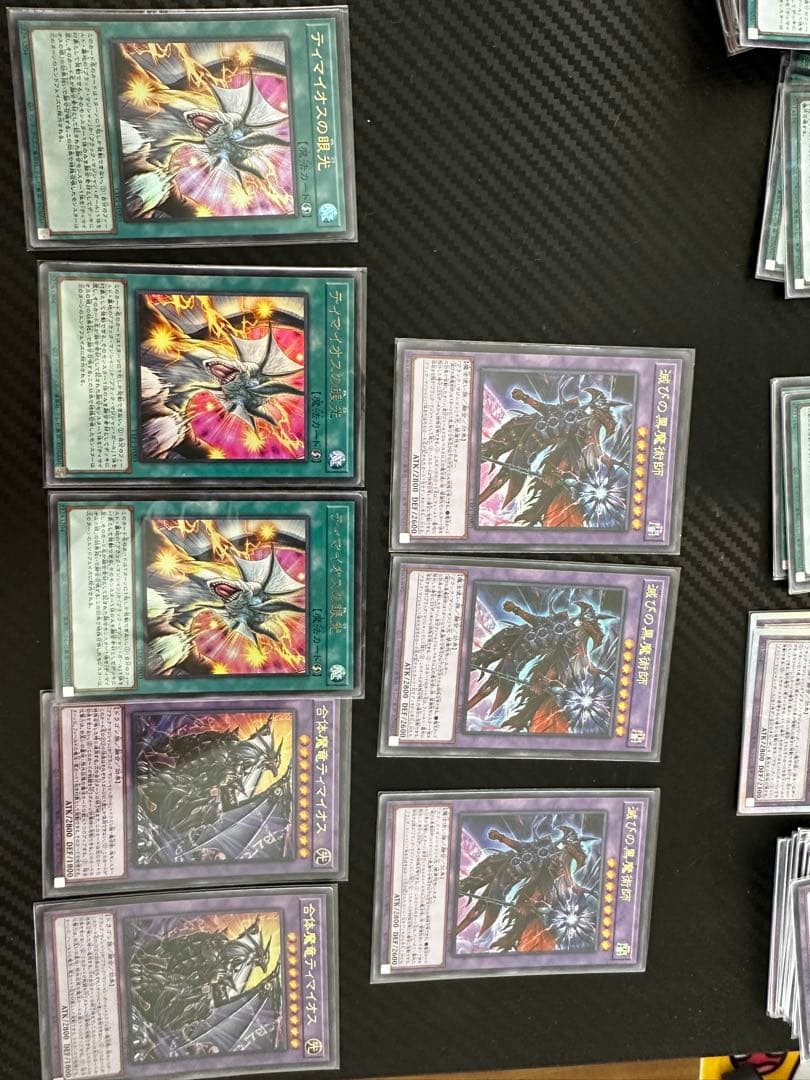 遊戯王　滅びの黒魔術師、ティマイオスの眼光　各3枚 合体魔竜ティマイオス2枚