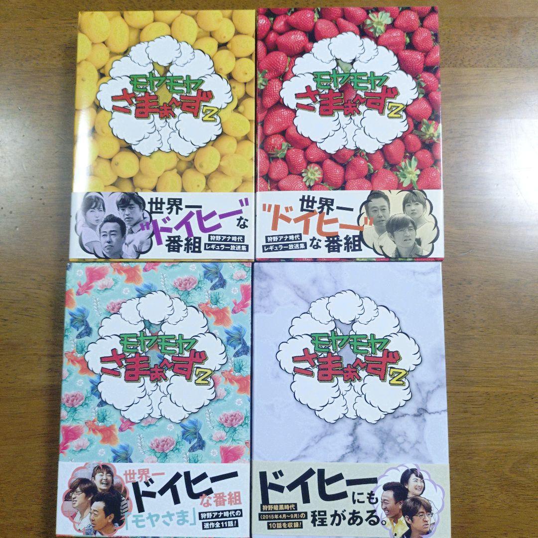 モヤモヤさまぁ〜ず２　DVDコレクション vol.30〜37