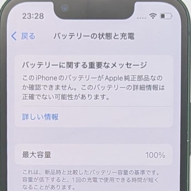 美品 iPhone 13 128GB グリーン バッテリー100% SIMフリー