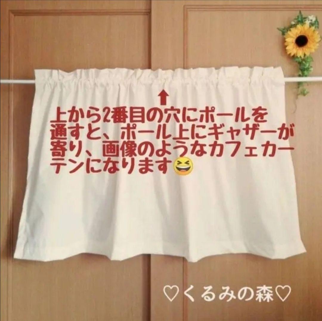 ちか様特注品♥幸せのカフェカーテン♡3段フリル丈30cm×横150×2枚リピ感謝