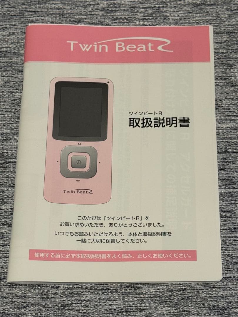 ツインビートr