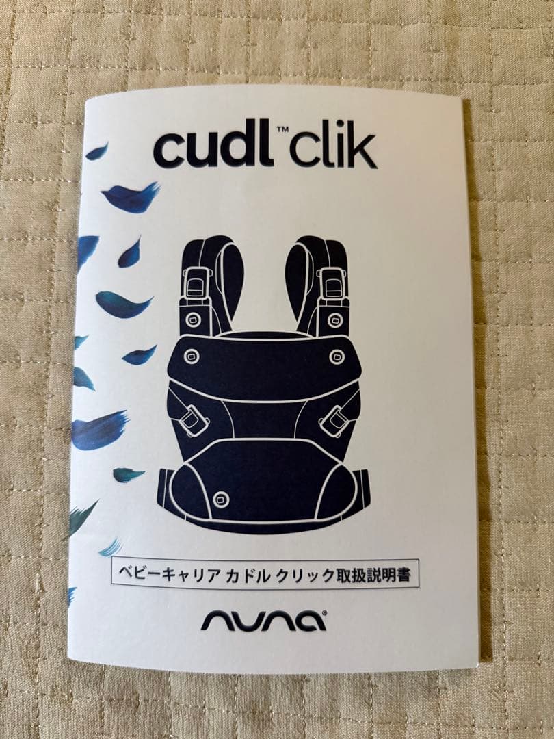 nuna cudl™ clik ベビーキャリア カドル クリック