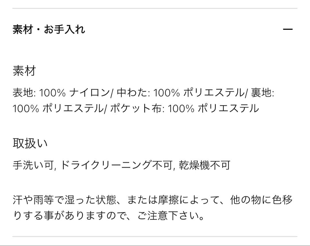 【未使用】UNIQLO :C フーデッドコート　L