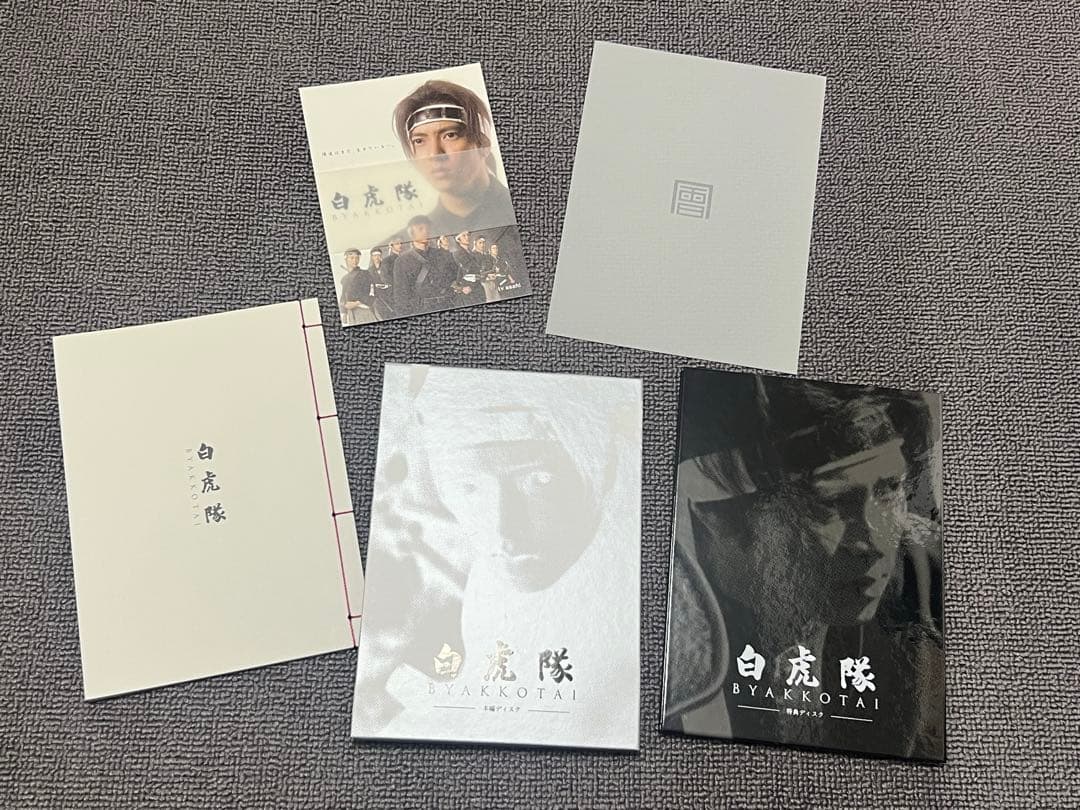 白虎隊 DVD BOX