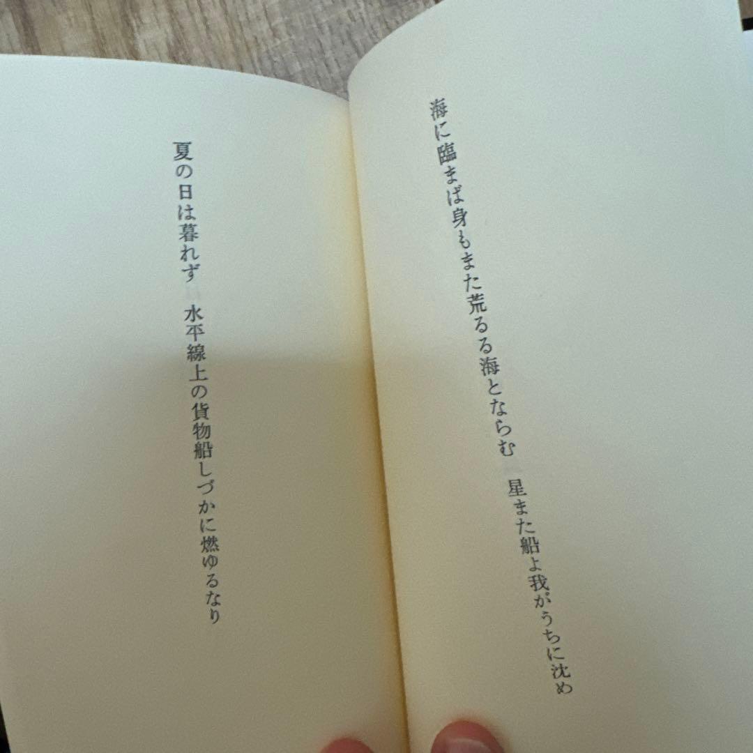 歌集　七竈　/　石井辰彦　サイン入り