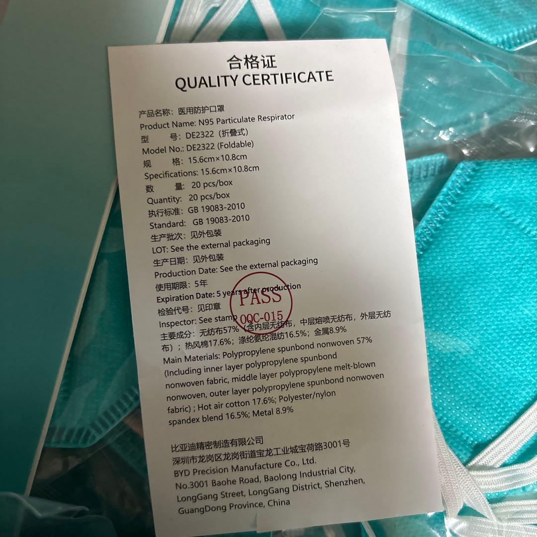 超大量BYD N95 高性能マスク　未使用