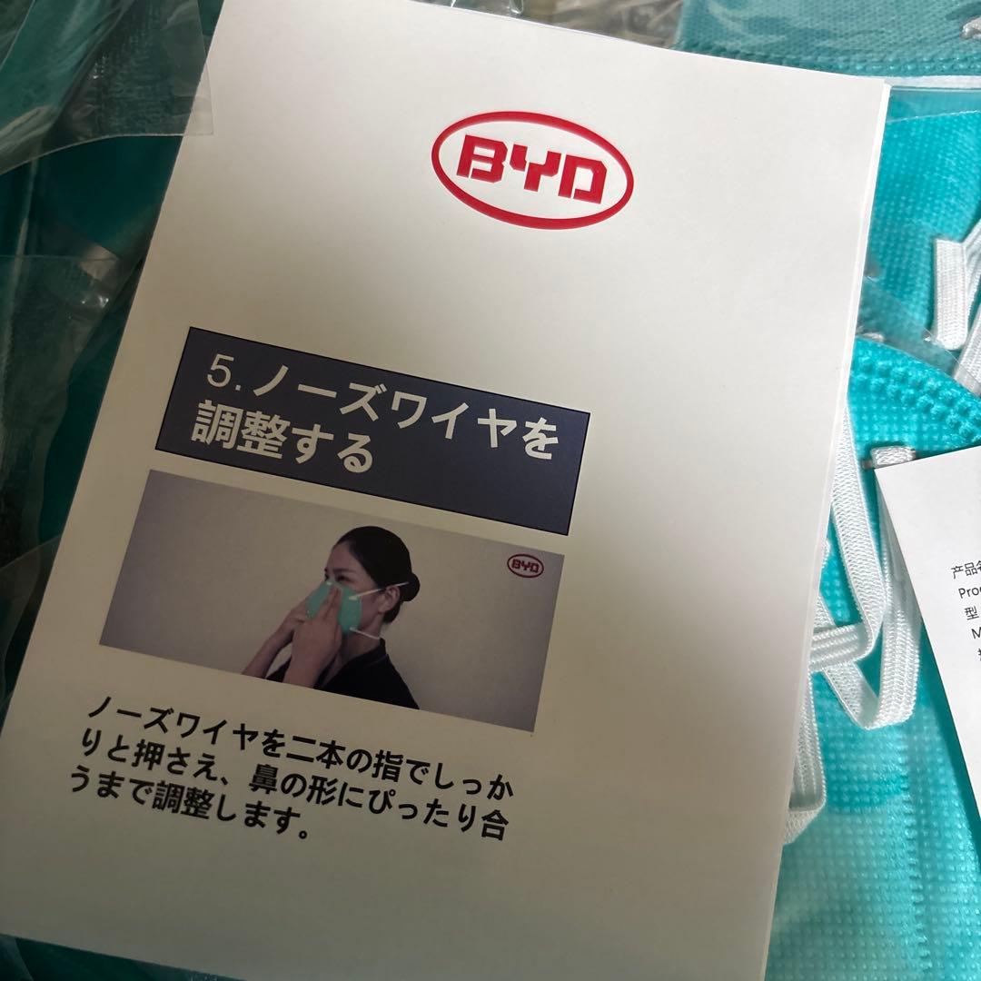 超大量BYD N95 高性能マスク　未使用