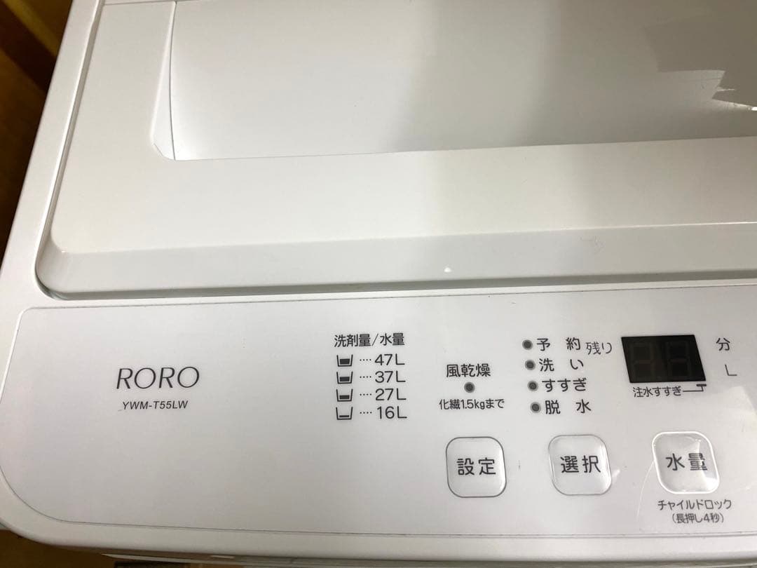 東京近隣地域限定　送料無料❗️美品　冷蔵庫洗濯機セット