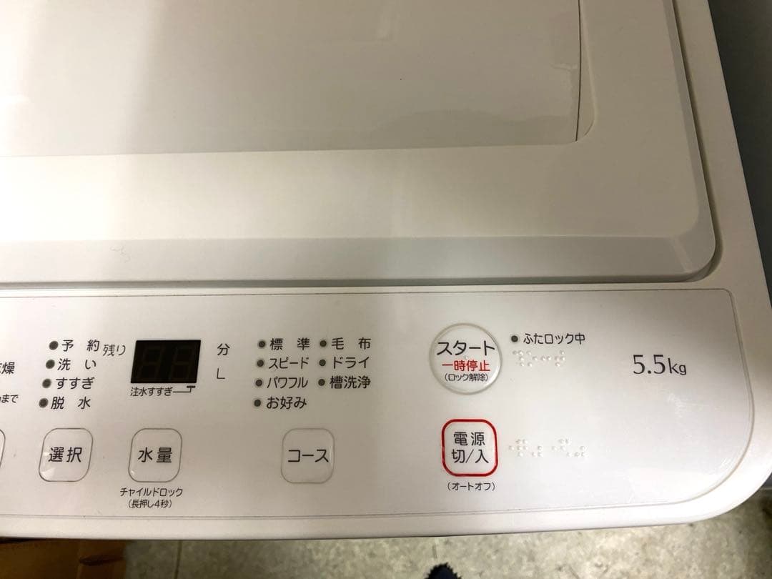 東京近隣地域限定　送料無料❗️美品　冷蔵庫洗濯機セット