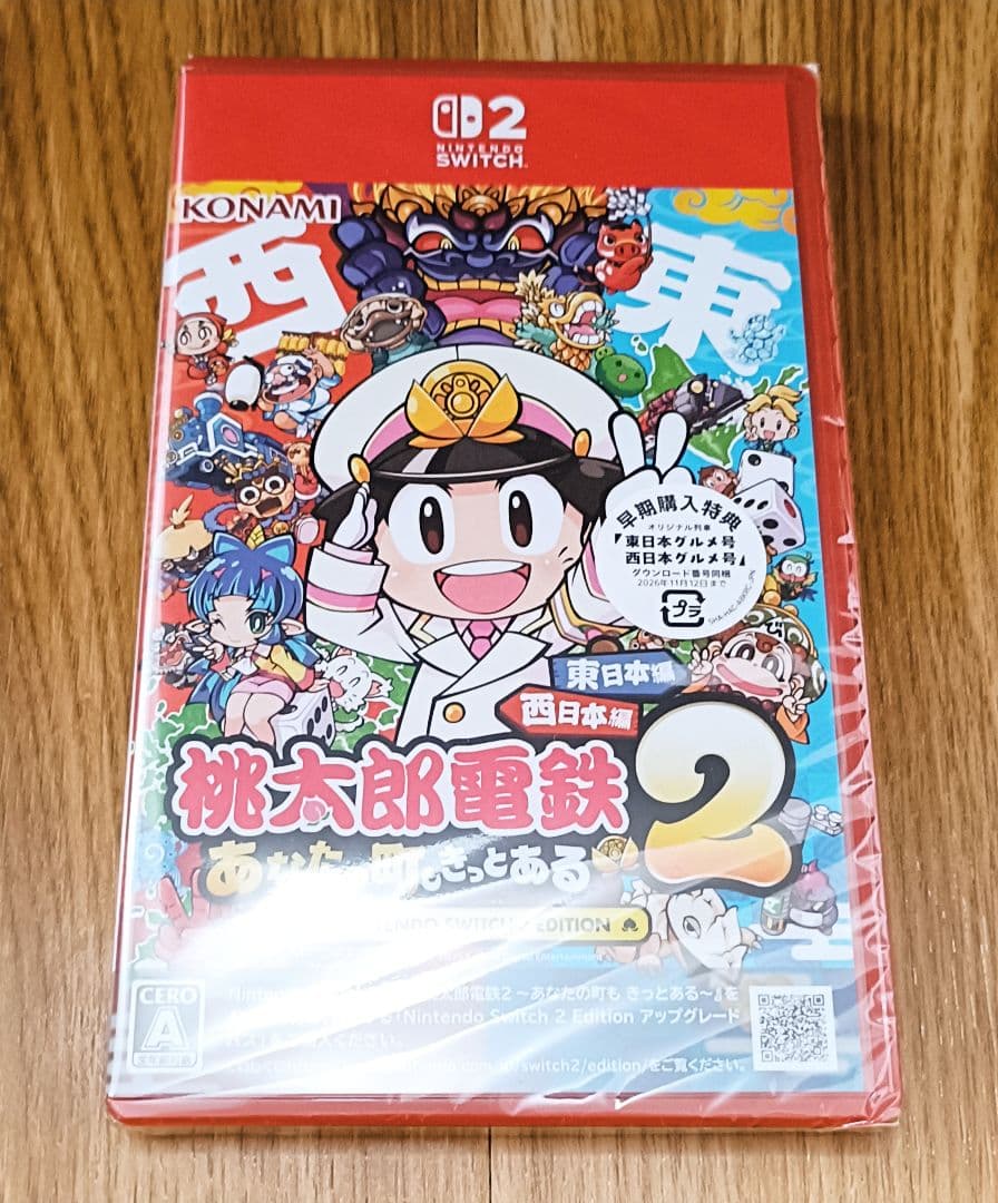 桃太郎電鉄2 Nintendo Switch2 桃鉄2 スイッチ2 ソフト