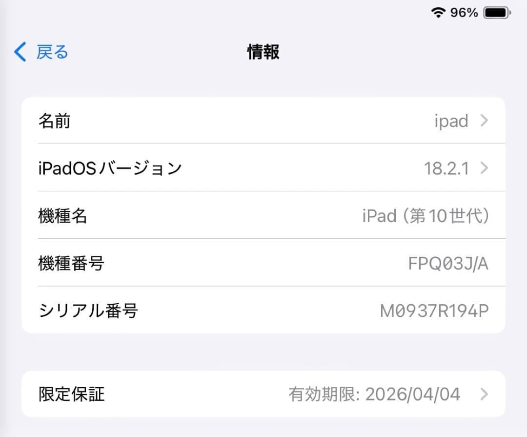Apple iPad シルバー 本体　64GB Wi-Fiモデル