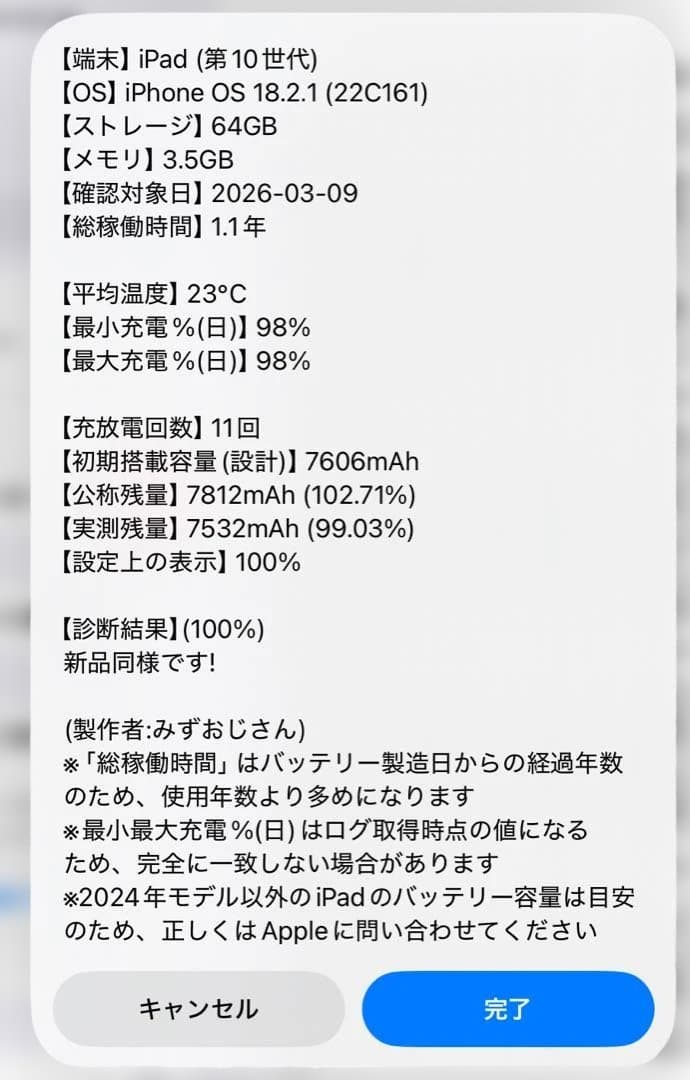 Apple iPad シルバー 本体　64GB Wi-Fiモデル