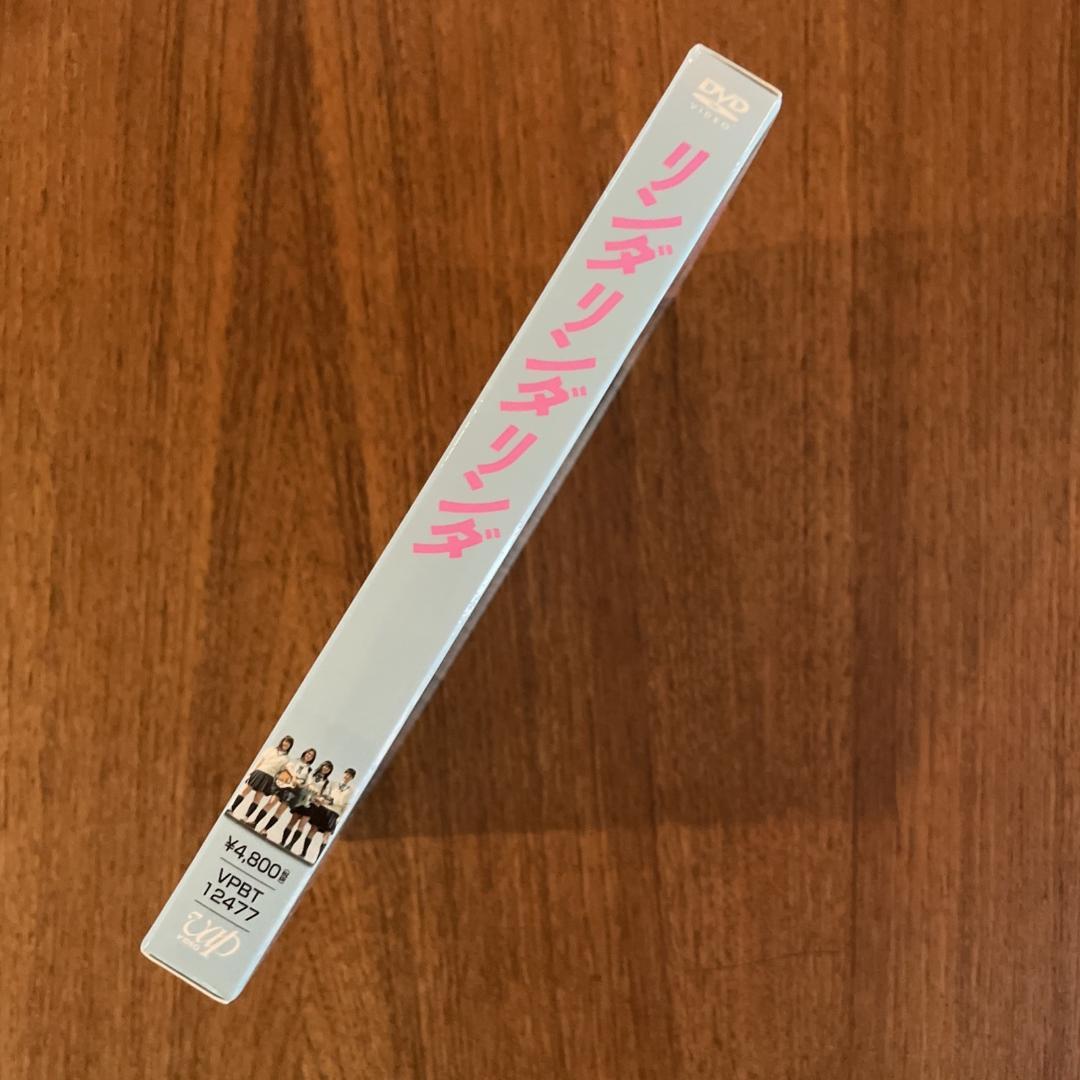 美品　リンダリンダリンダ DVD 初回限定版 函付32Pブックレット付