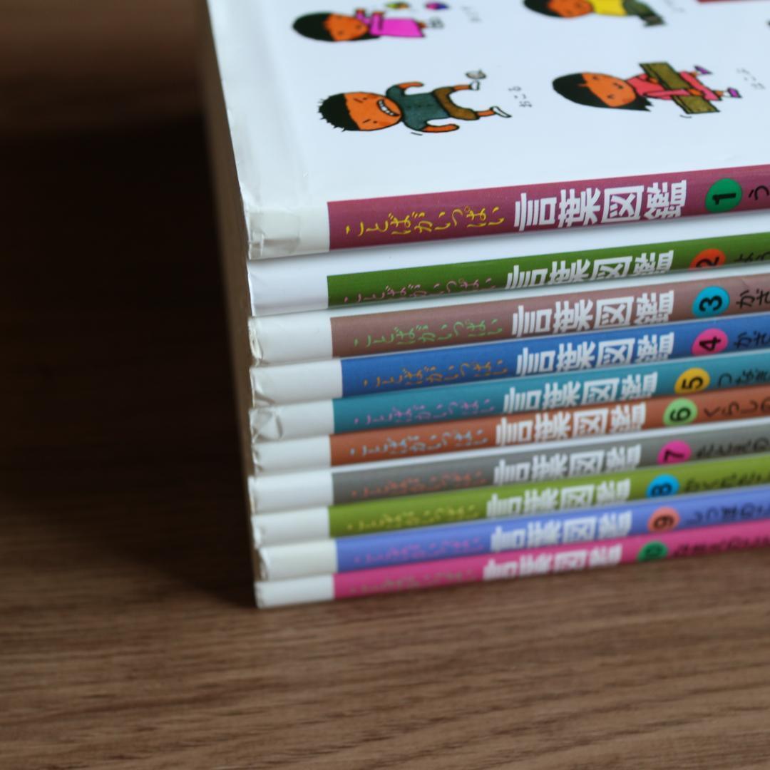 五味太郎　言葉図鑑　全巻　10冊セット