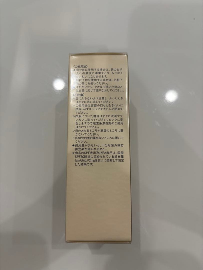クレ・ド・ポー ボーテ クリーム UV n SPF50+ PA++++50g