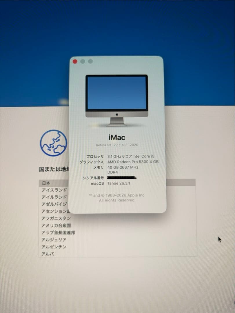 【なんなんち】Apple iMac 27インチ　2020 メモリ40GB