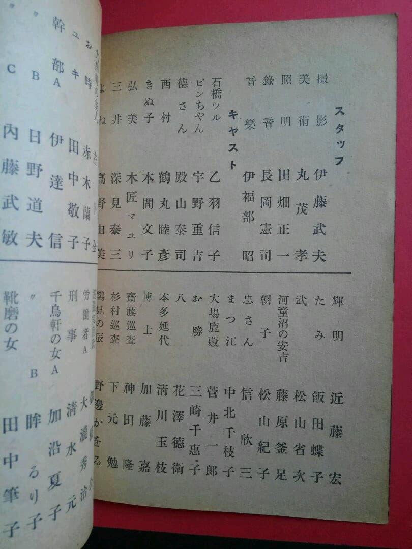 どぶ　乙羽信子【宝塚歌劇団27期生/昭和12(1937)年入学】