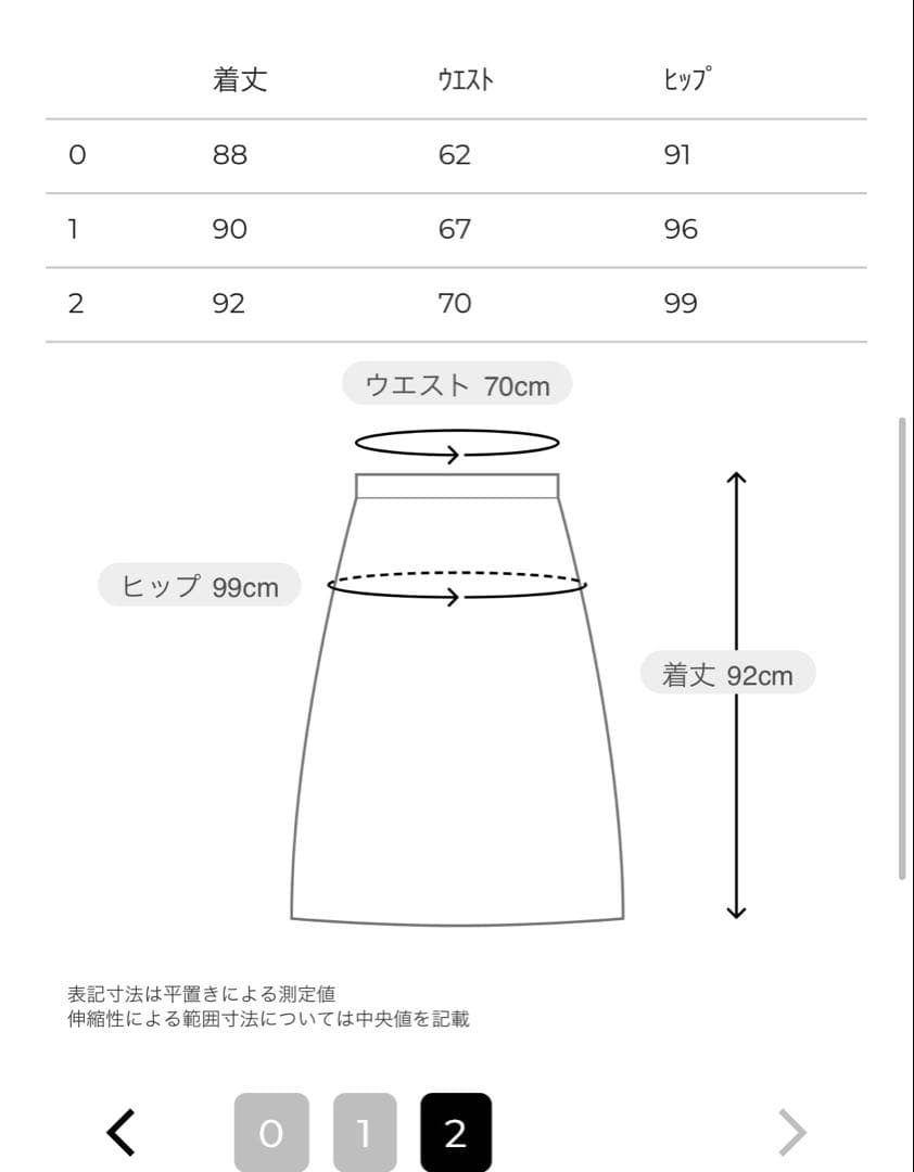 VOLUME FLARE SKIRT CLANE 25AW サイズ2