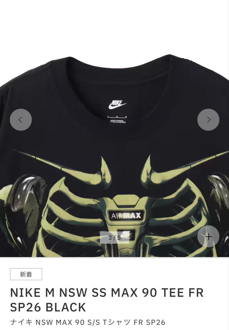 XL Nike NSW SS Max 90 Tee FR Black Tシャツ