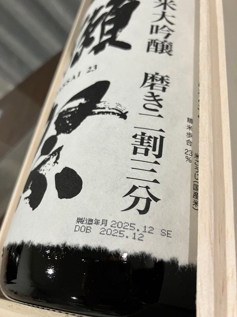 獺祭 純米大吟醸 23 1800ml
