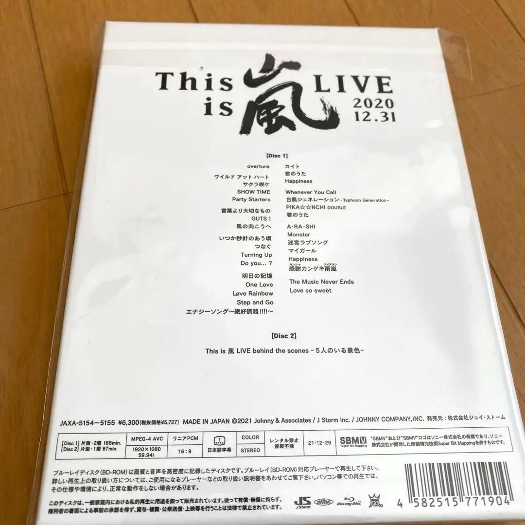 嵐Blu-ray 初回限定盤