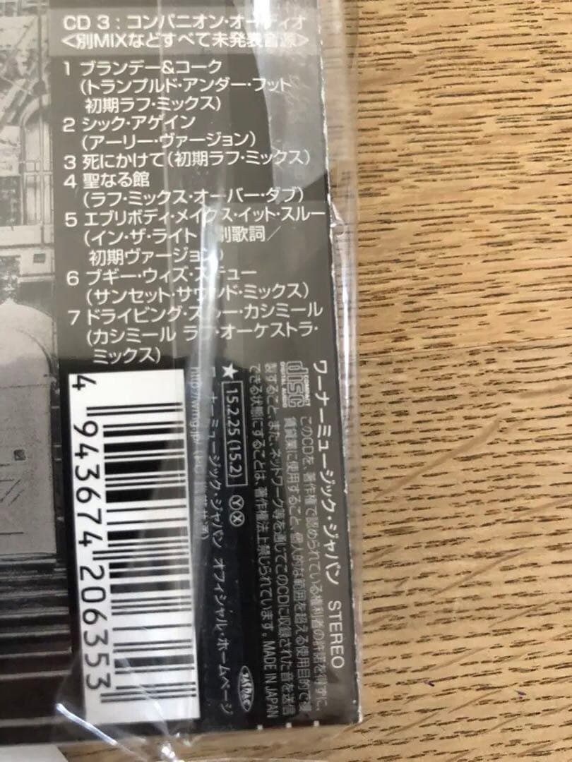 プレゼンス(デラックス・エディション)