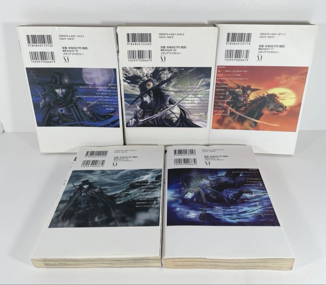 Vampire Hunter D バンパイアハンターD 1〜5巻