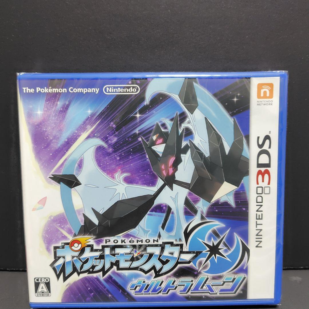 ポケットモンスター ウルトラムーン ウルトラサン 3DS ソフト 新品未開封