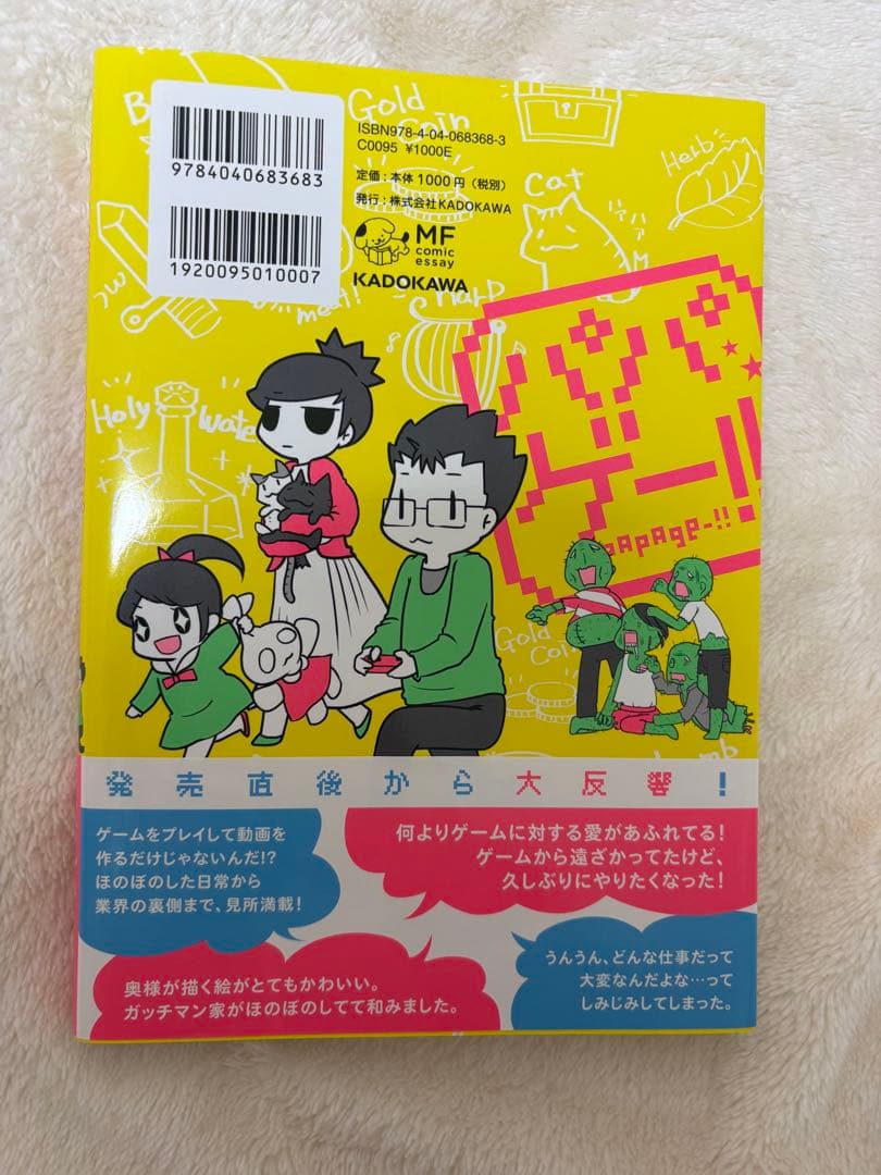 TOP4 グッズ16点セット(キヨ/レトルト/牛沢/ガッチマン)