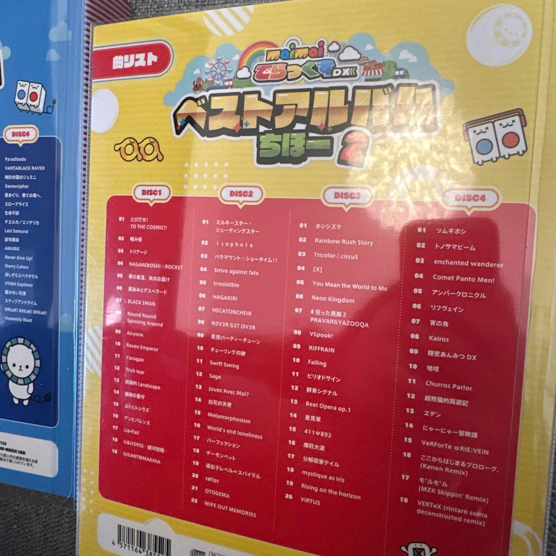 maimai CDセット