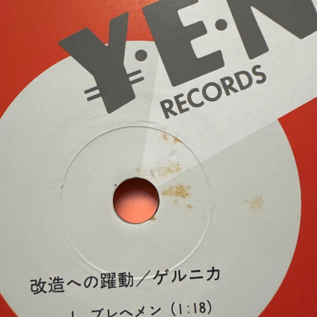 ♪戸川純とゲルニカのレコード