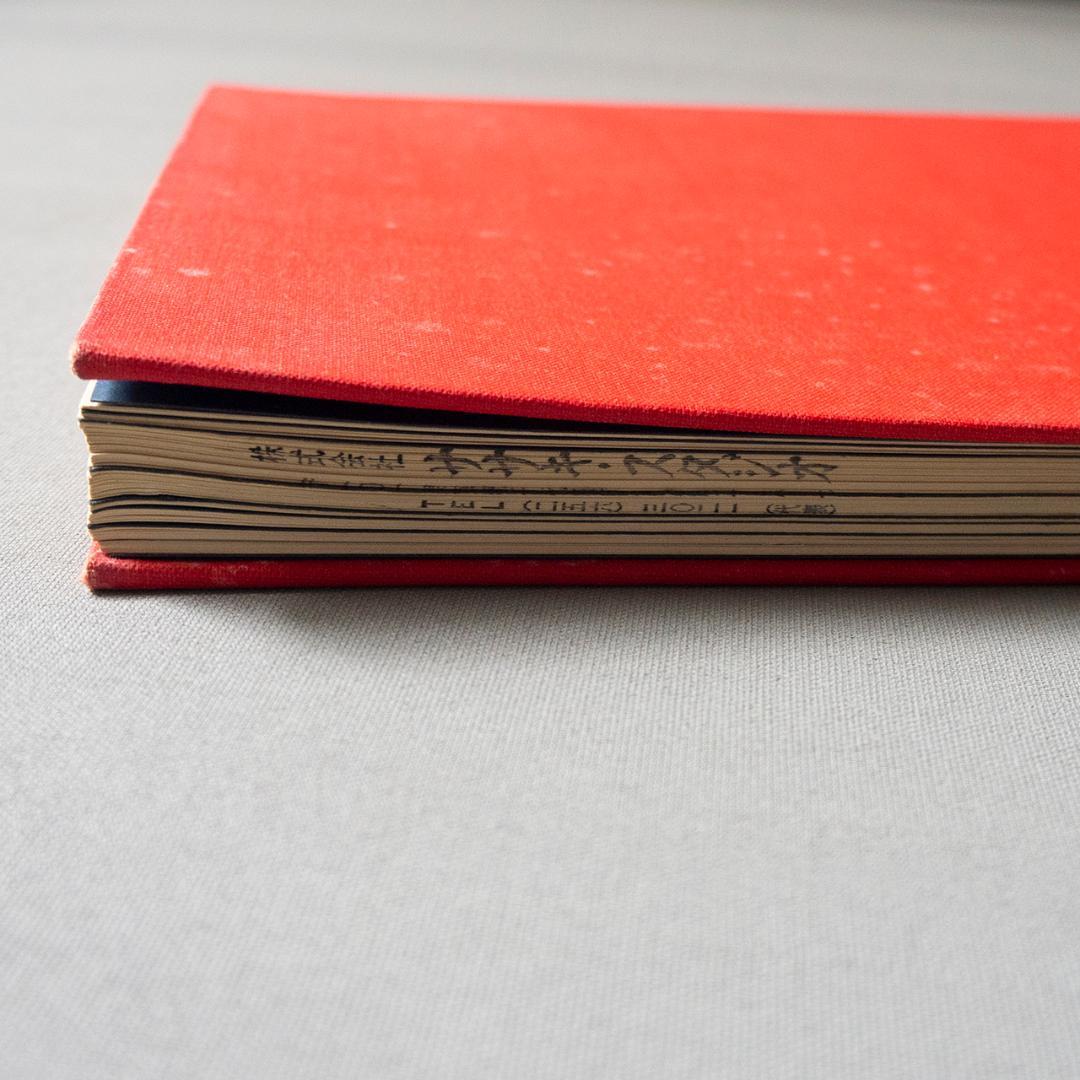 \"Desigh and Art Direction '66\" Book