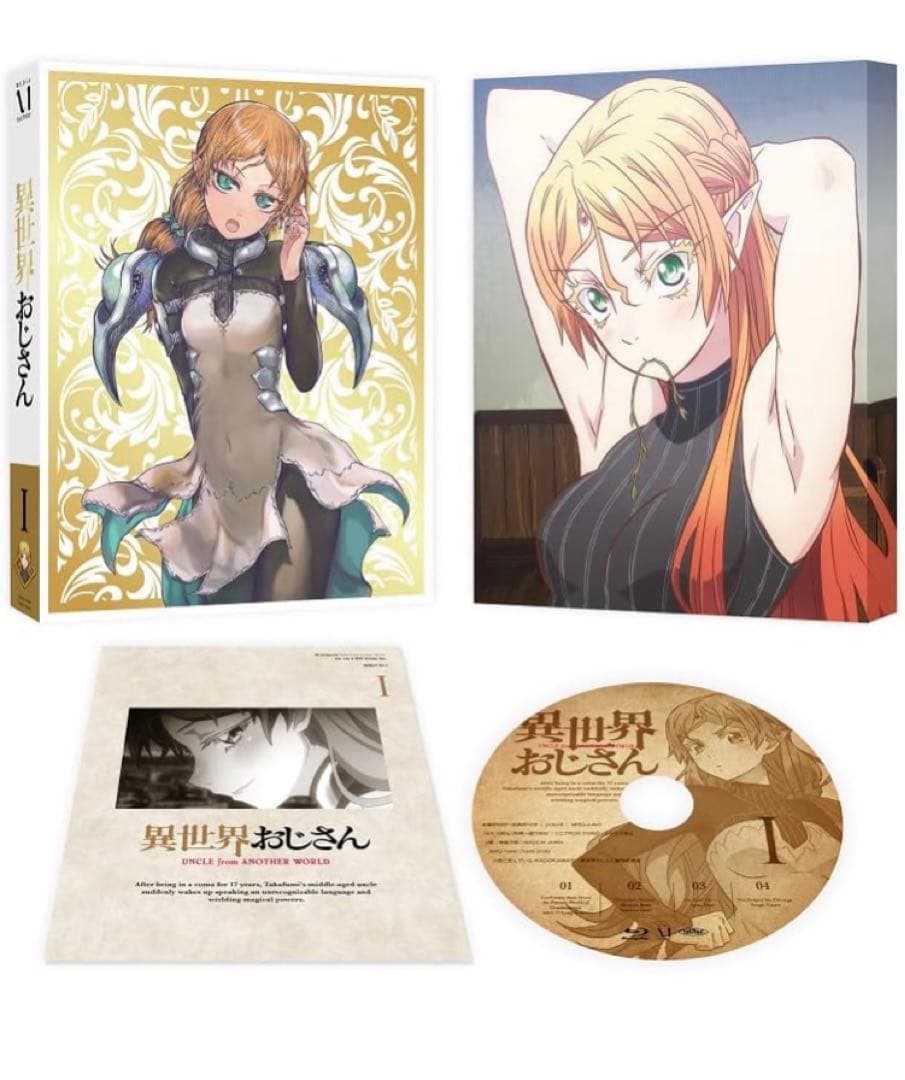 異世界おじさん 第1巻 1巻 エルフ DVD アニメ
