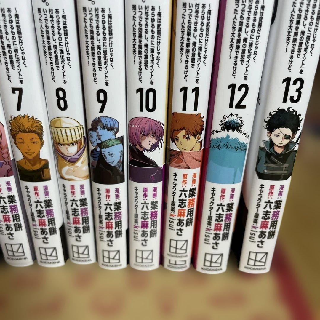追放されたチート付与魔術師は気ままなセカンドライフを謳歌する。 1〜13