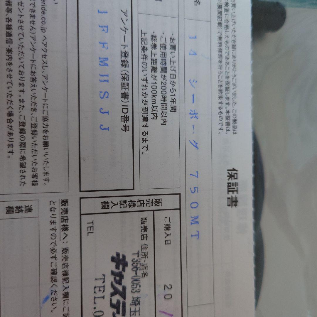 14シーボーグ750MT 電動リール実釣少ない美品