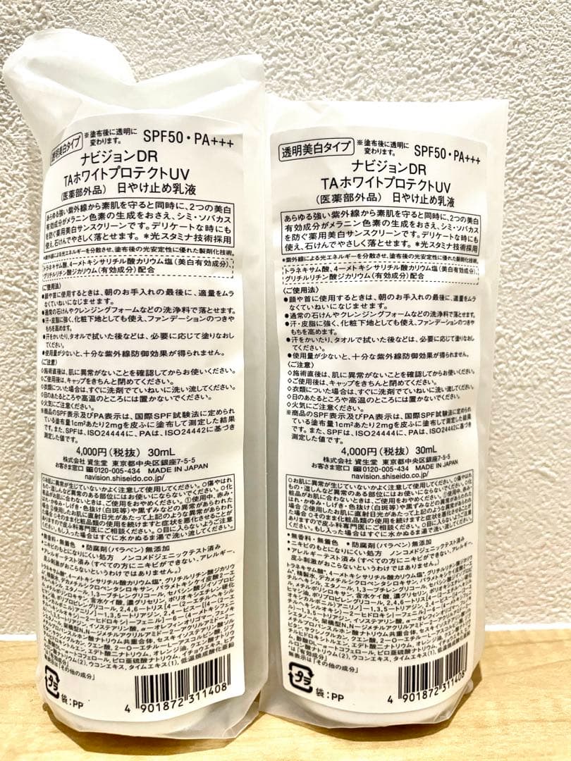 4点セット