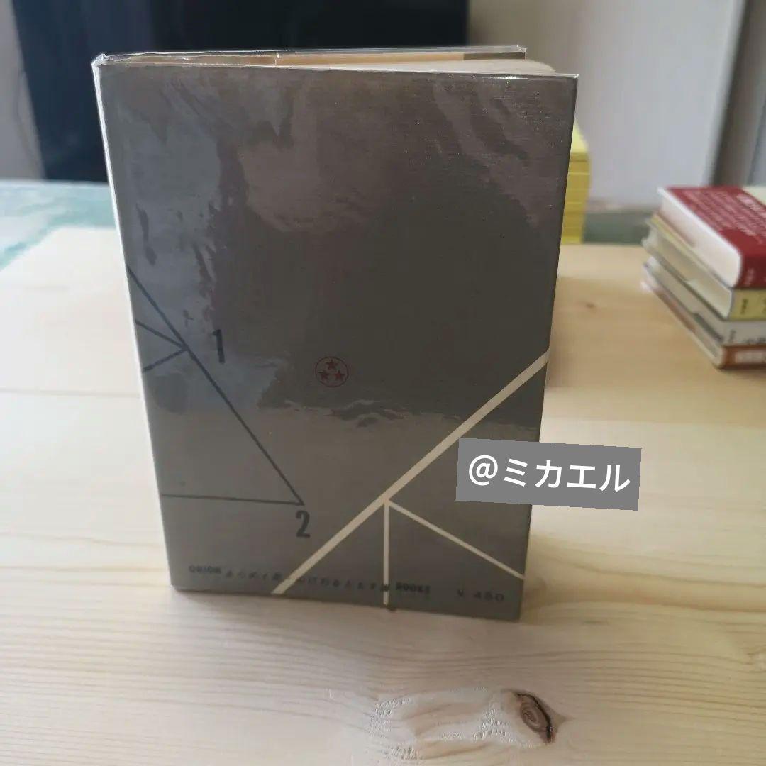 新刊数霊　金子彰生