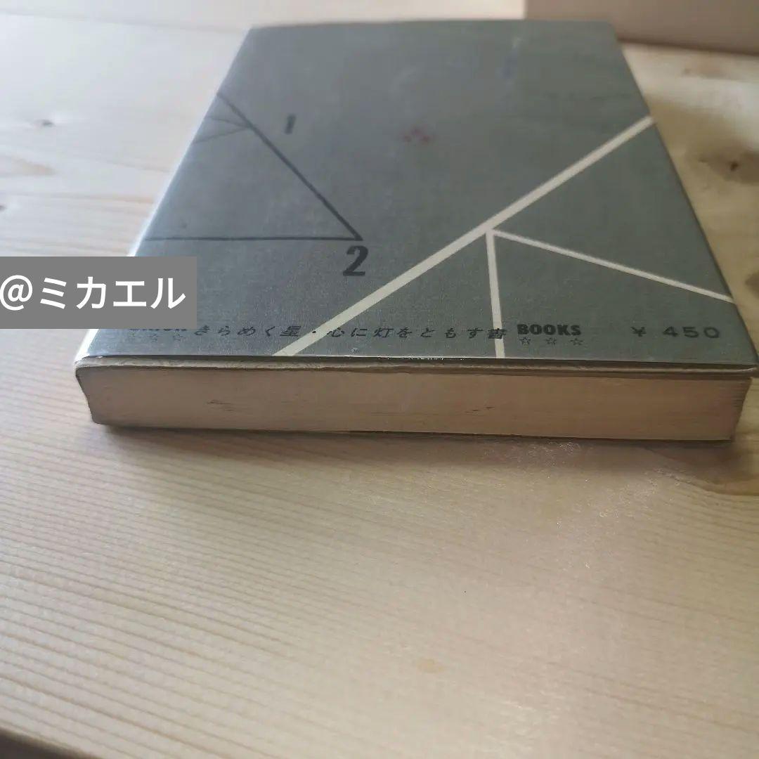 新刊数霊　金子彰生