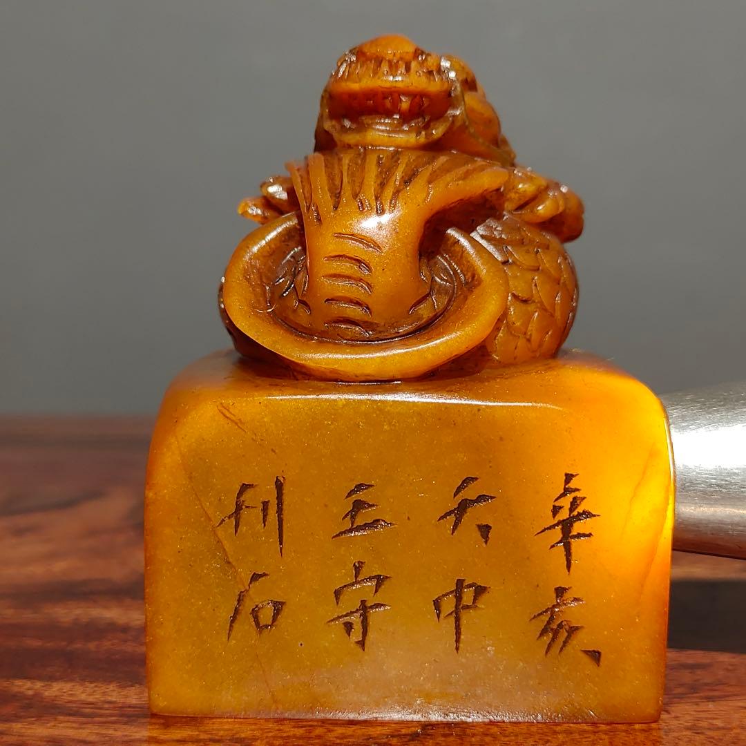 時代物　天然 田黄石 収蔵　古龍 彫刻　文房具　印鑑　縁起物　アンティーク