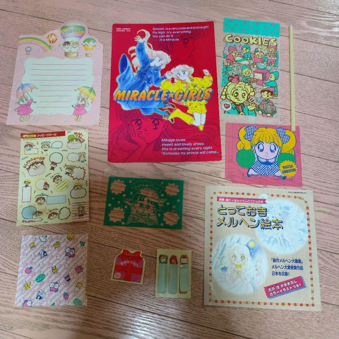 なかよし　付録　まとめ売り