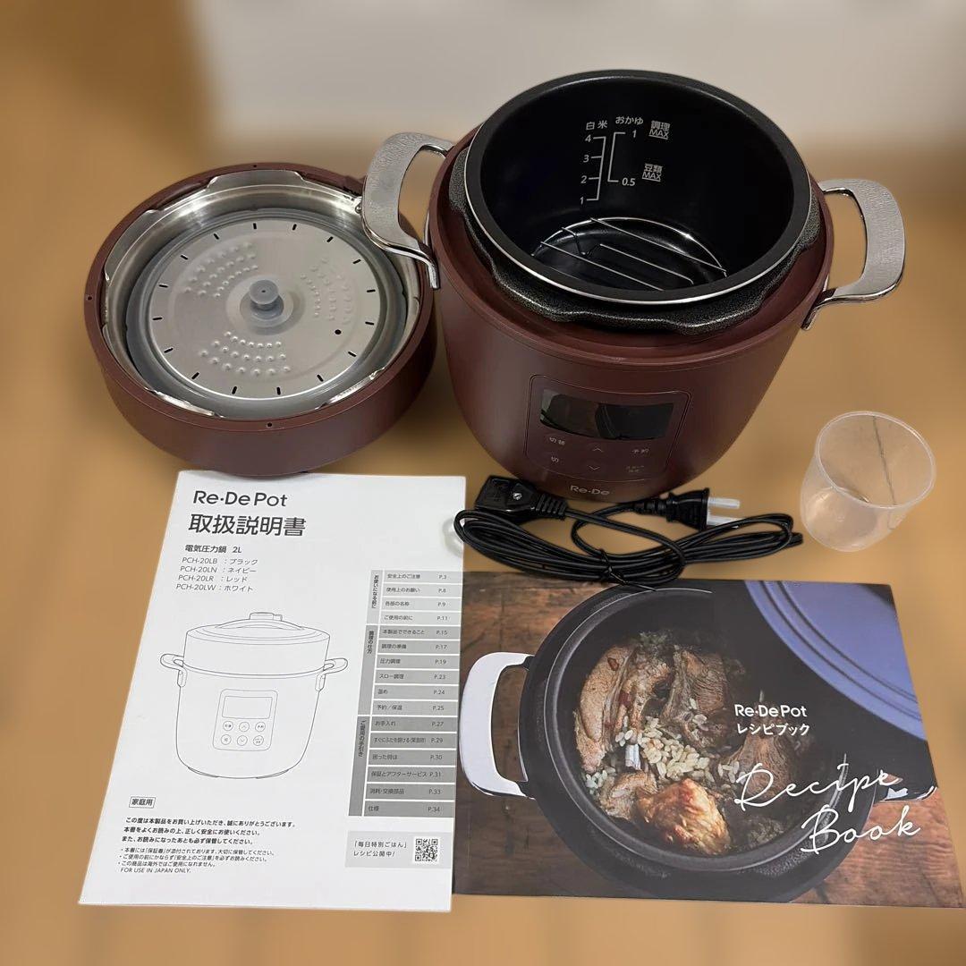 Re-De Pot 電気圧力鍋 2L レシピブック付　PCH-20LR
