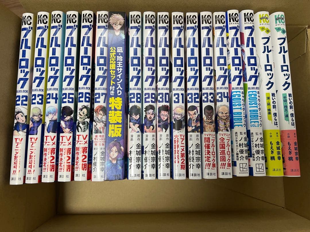 漫画 ブルーロック 1巻〜34巻 エピ凪 全8巻 関連書籍 7冊 計49点