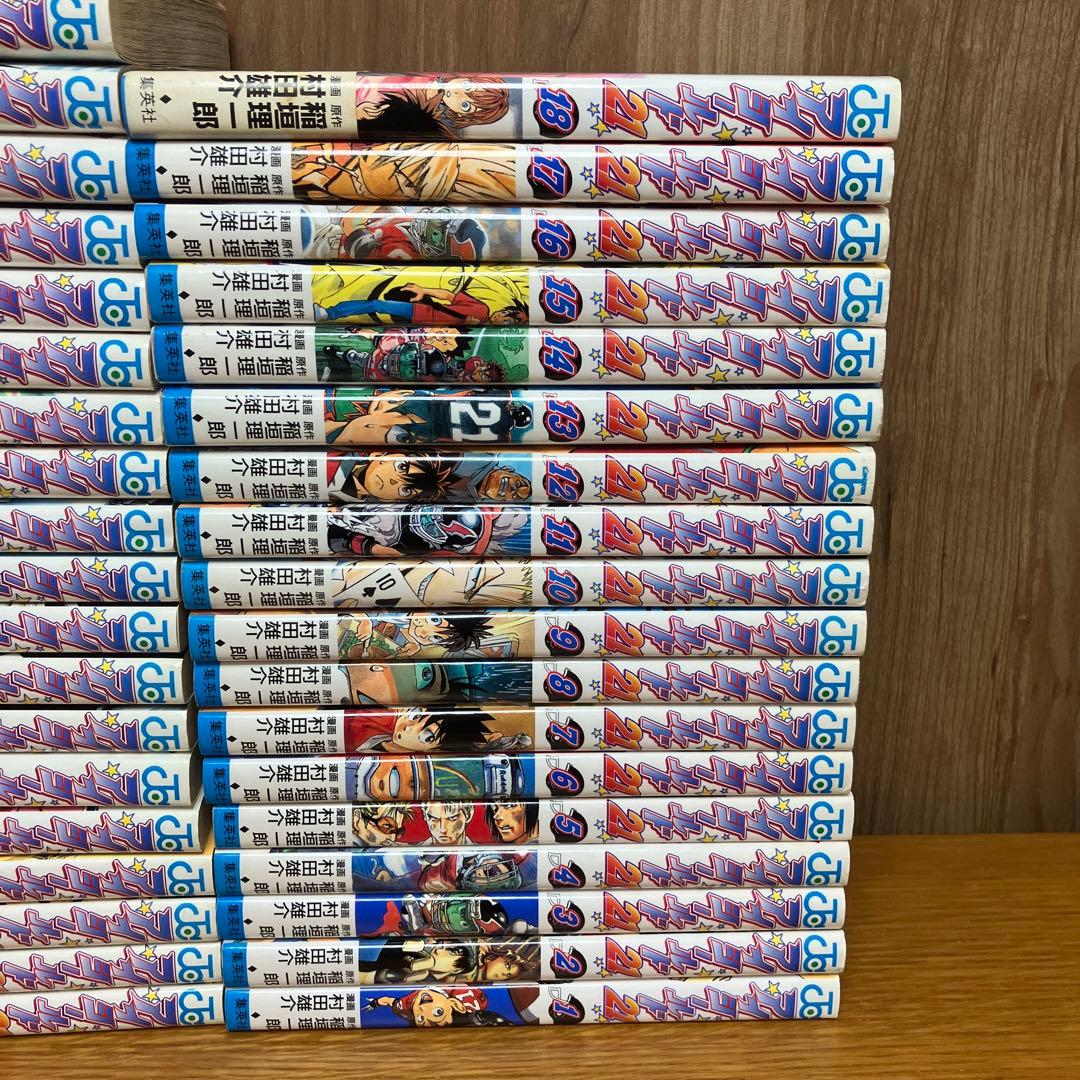 アイシールド21全巻