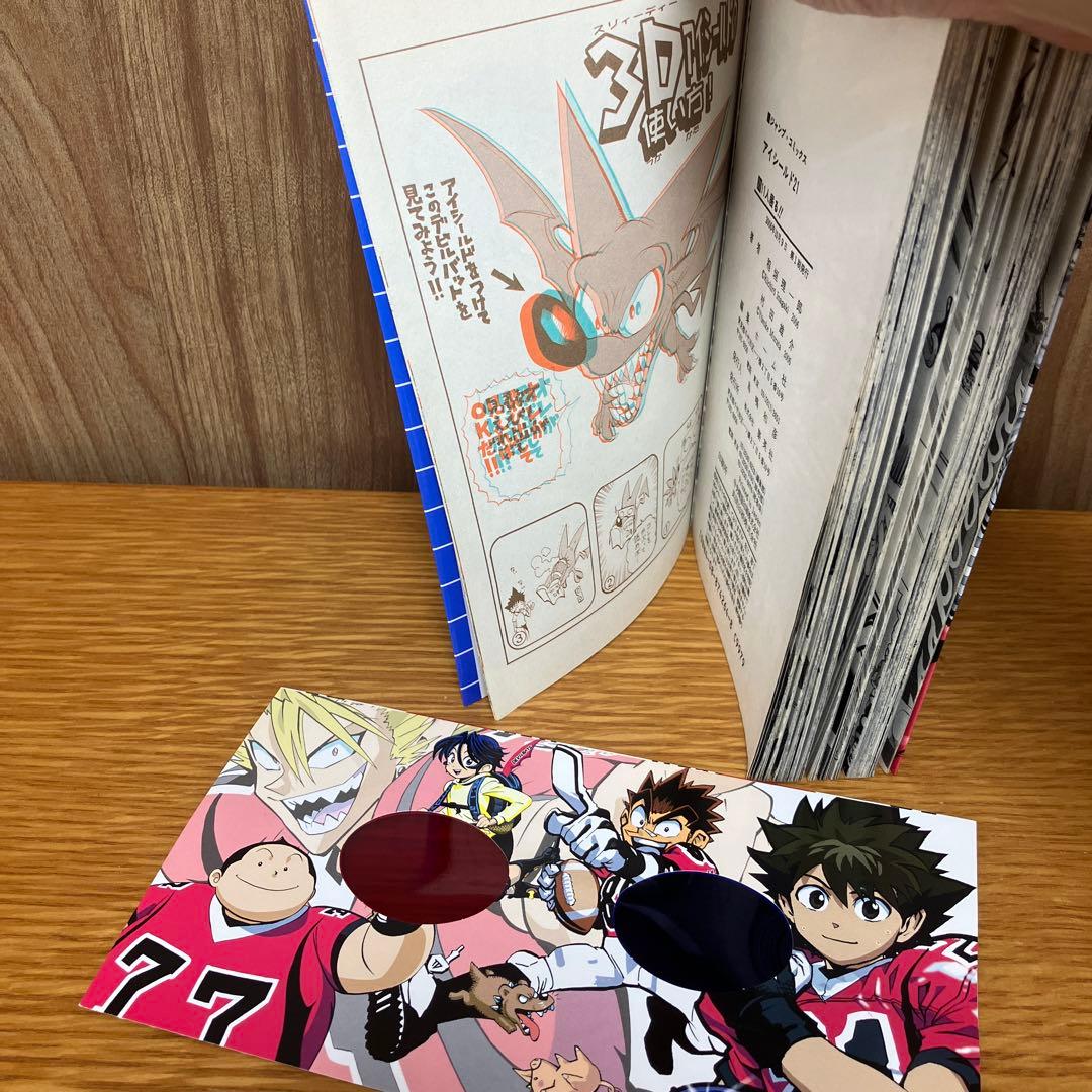 アイシールド21全巻