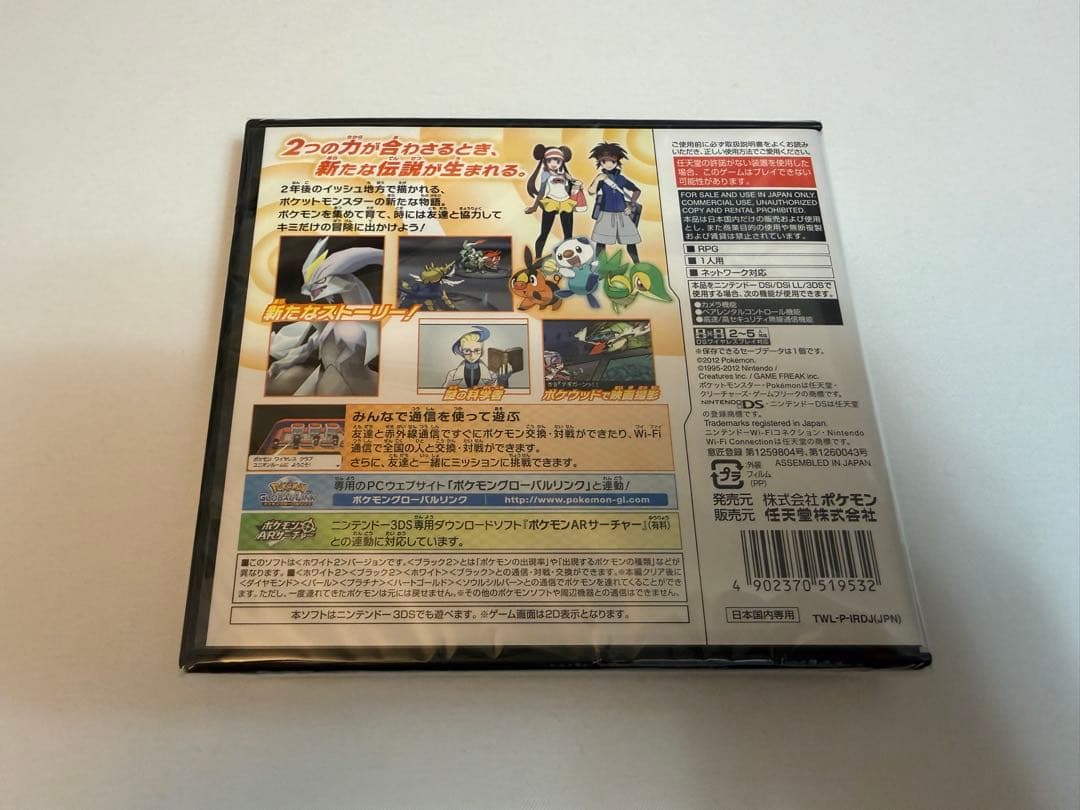 【新品・未開封】ポケットモンスター ホワイト2 ds ソフト